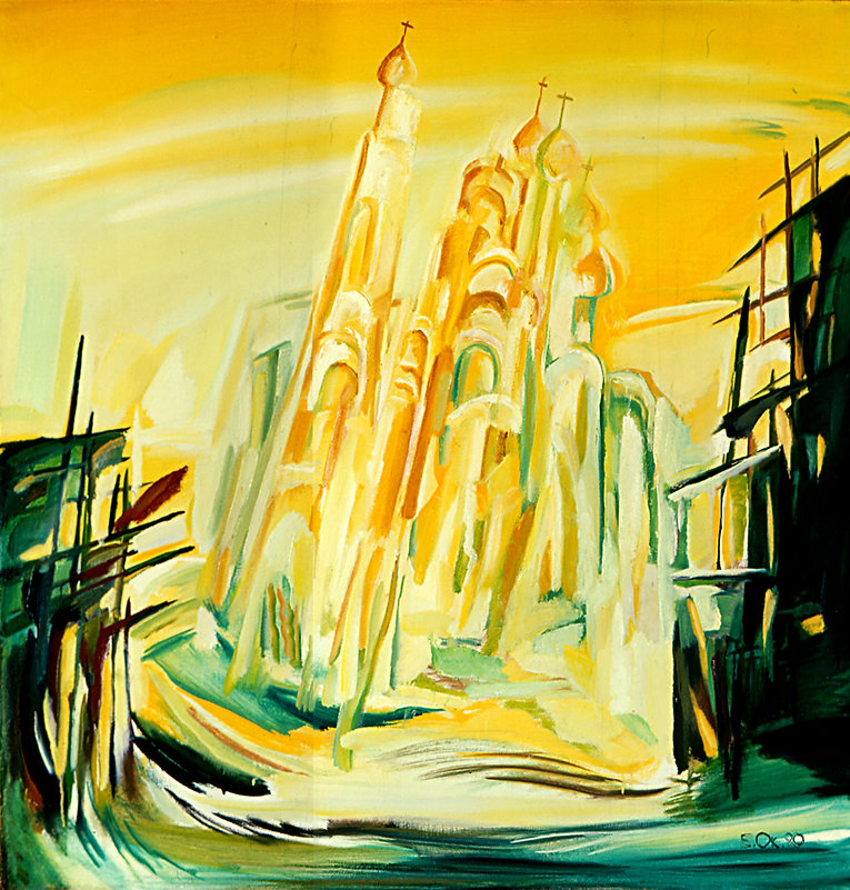 Реставрация 1, 1990. Евгений Окиншевич