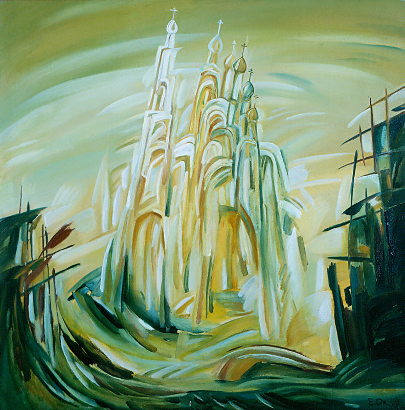 Реставрация, 1990. Евгений Окиншевич